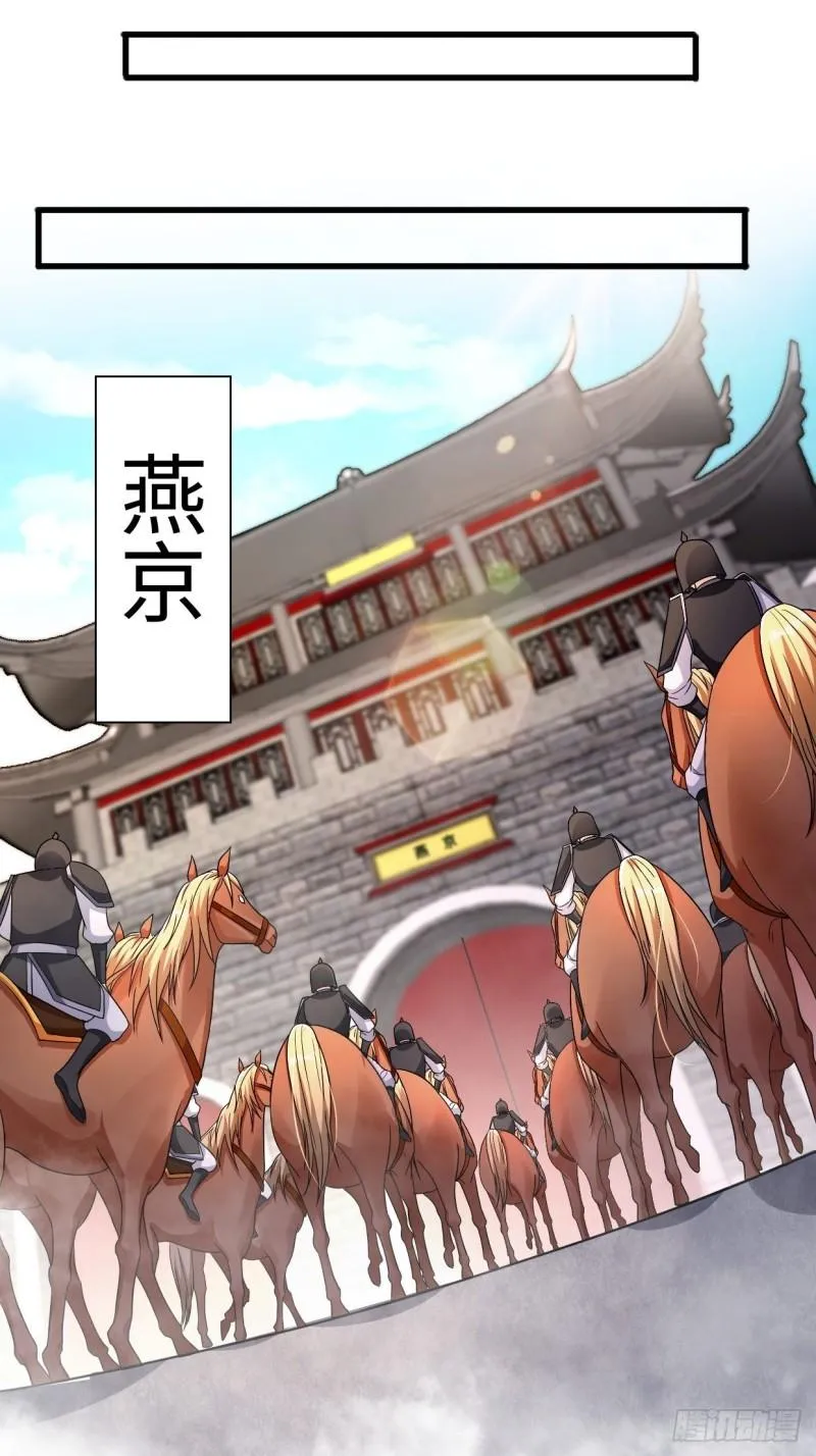 三王爷到 第17页