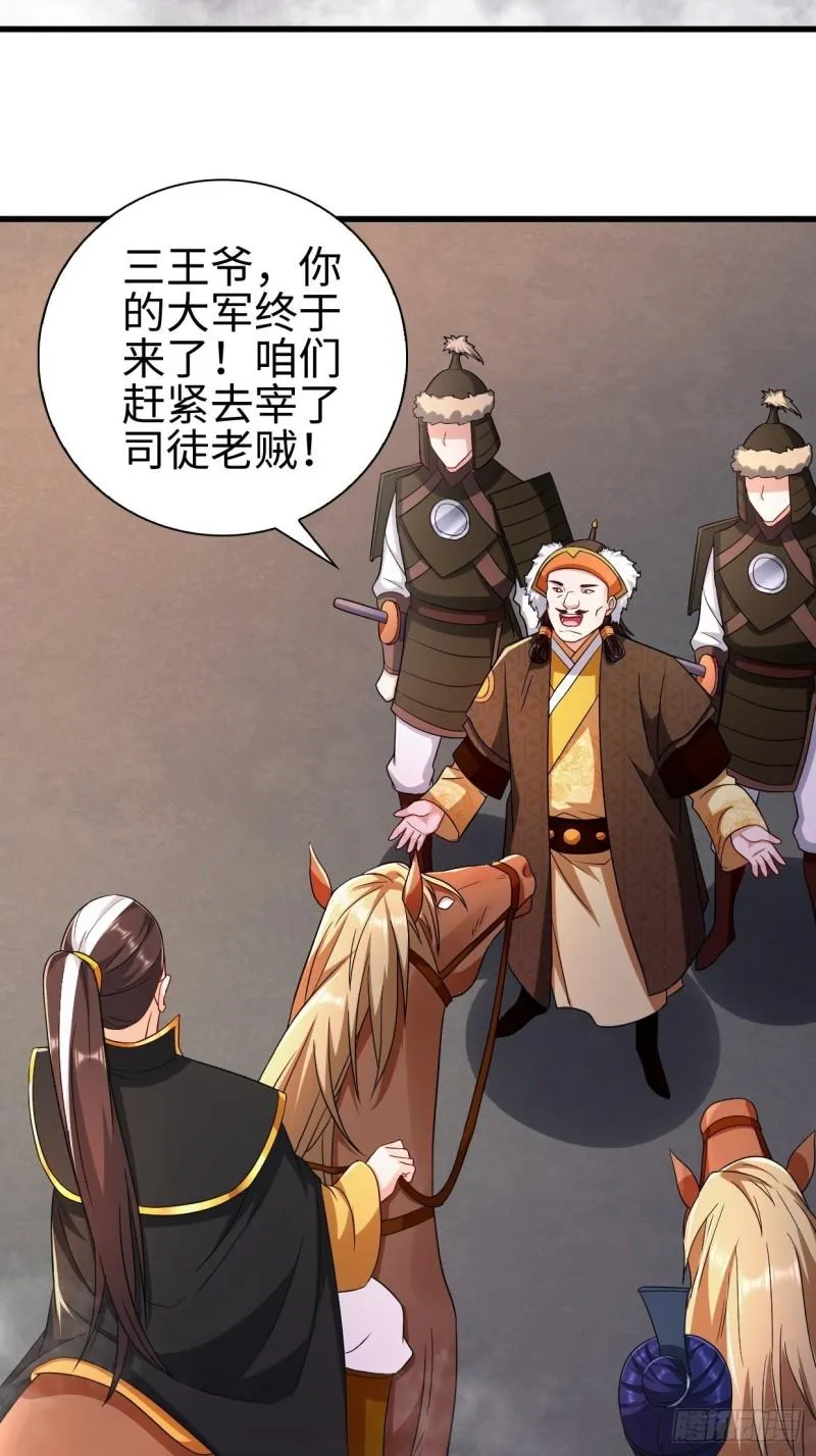 三王爷到 第18页