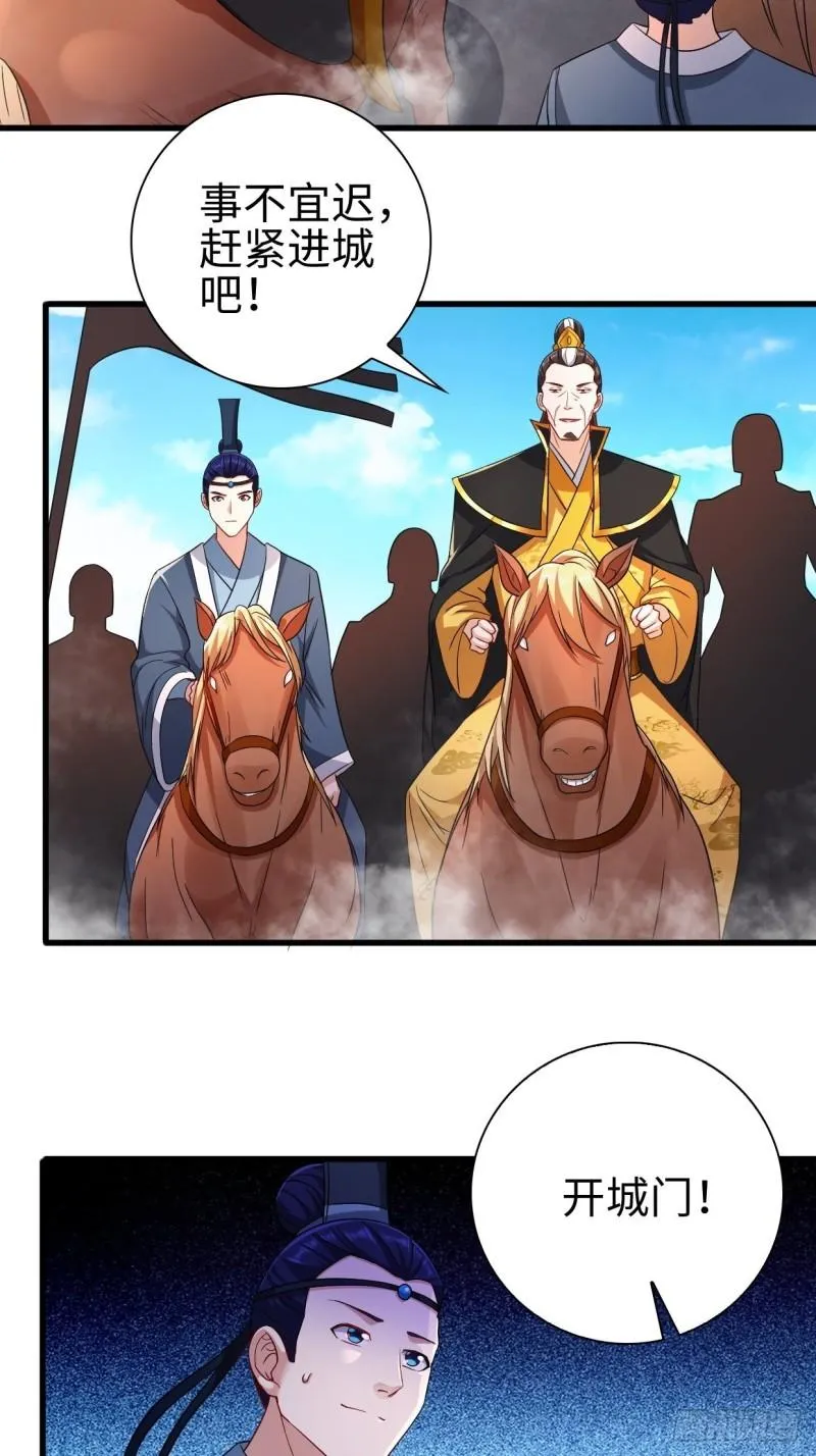 三王爷到 第19页