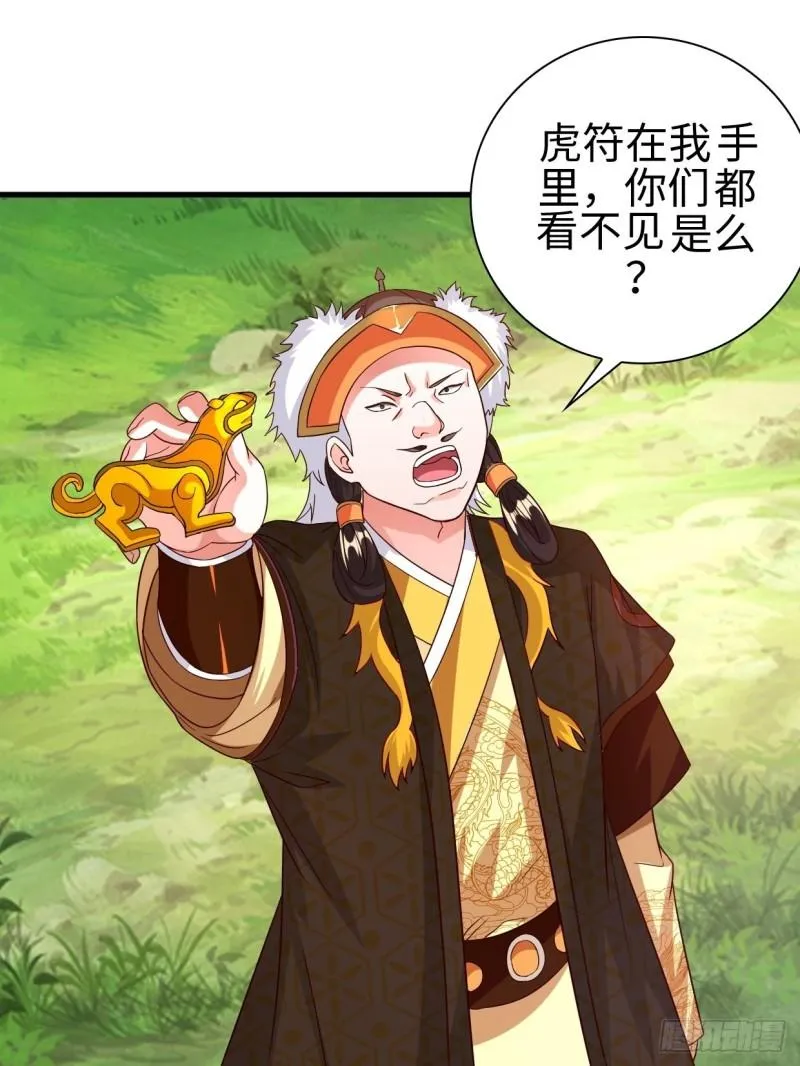 三王爷到 第23页