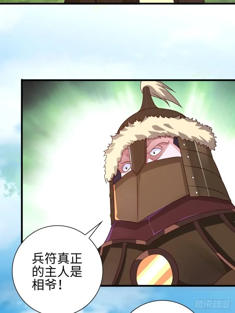 三王爷到 第24页
