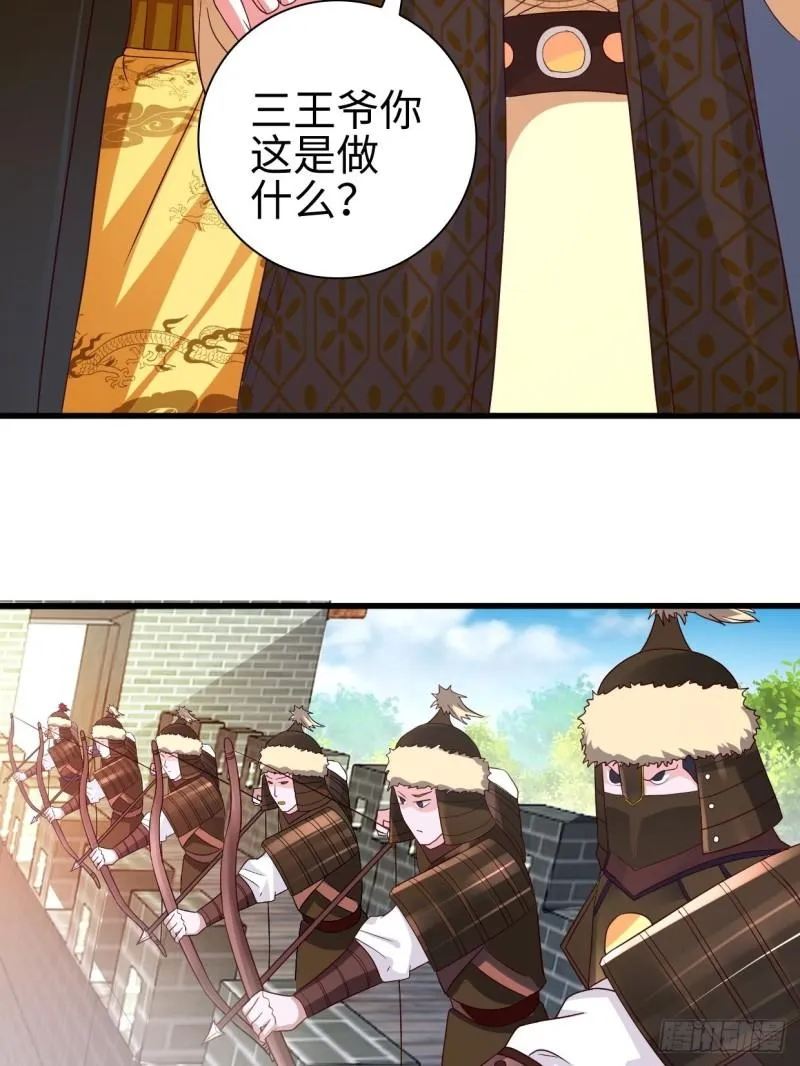三王爷到 第26页