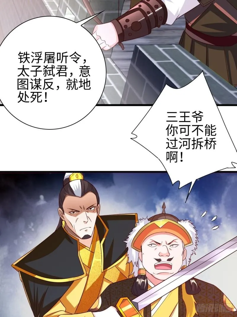 三王爷到 第27页