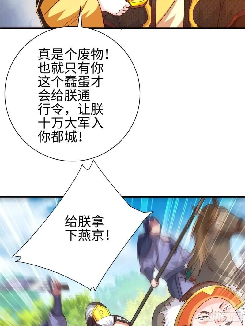 三王爷到 第28页