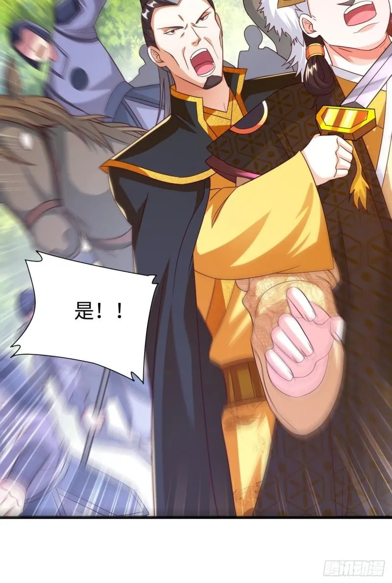 三王爷到 第29页