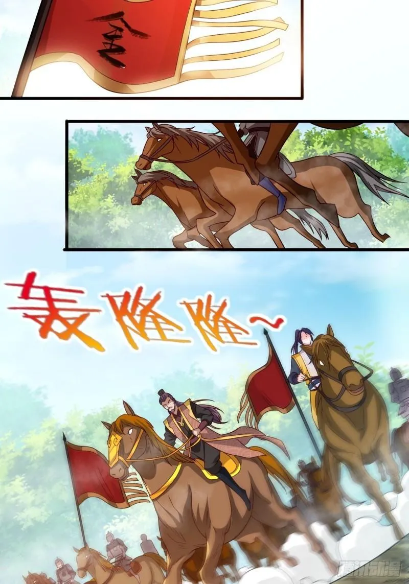 三王爷到 第31页