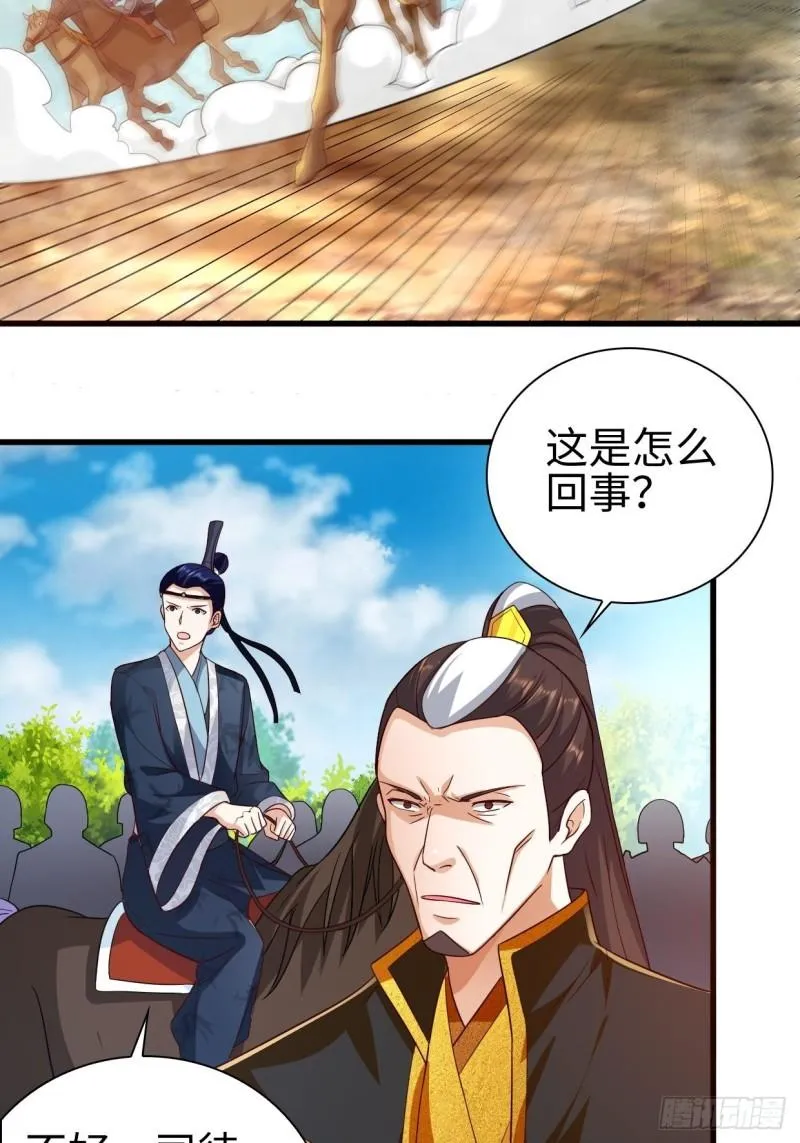 三王爷到 第32页