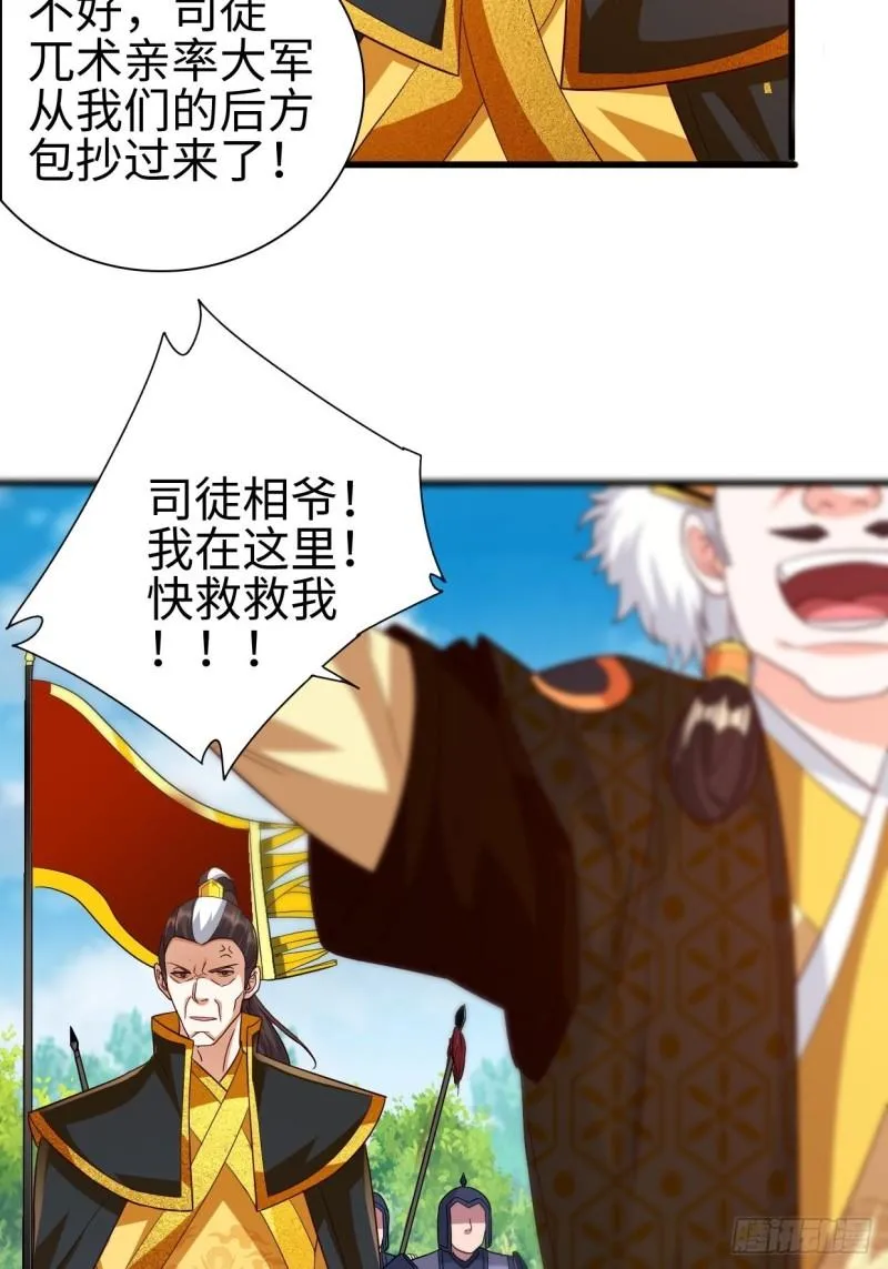 三王爷到 第33页