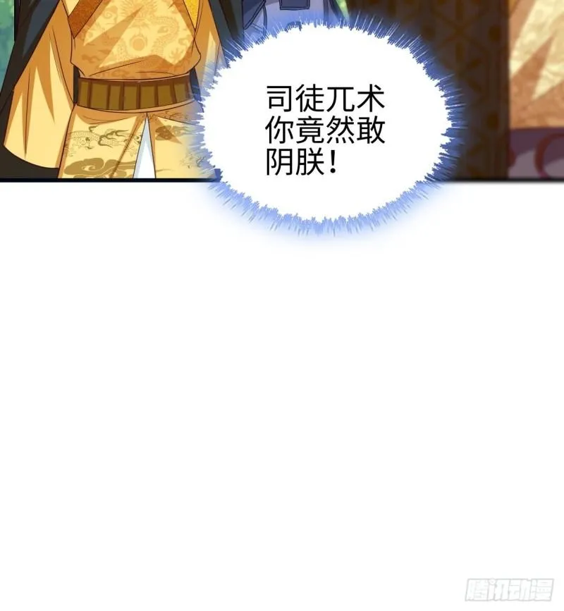 三王爷到 第34页