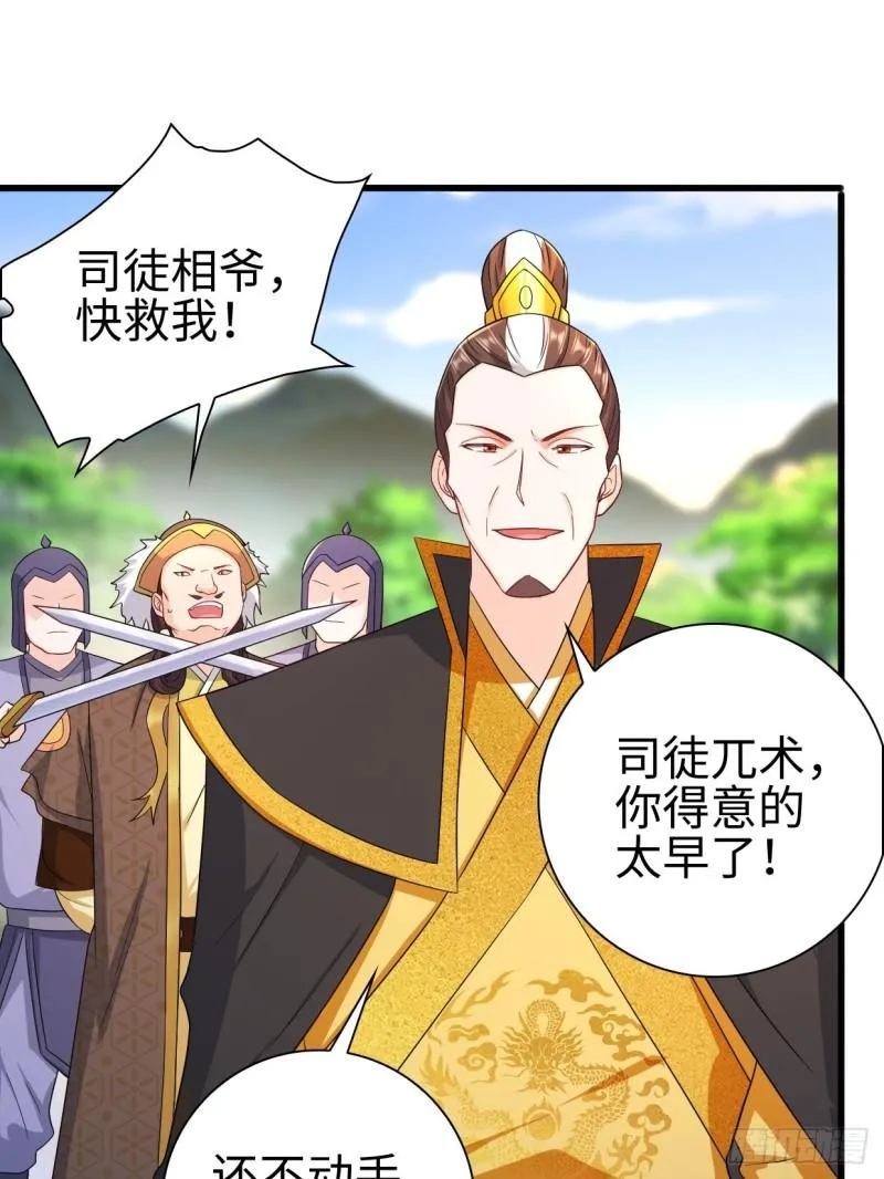 进退两难 第4页