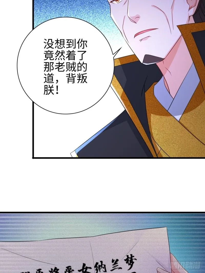 进退两难 第7页