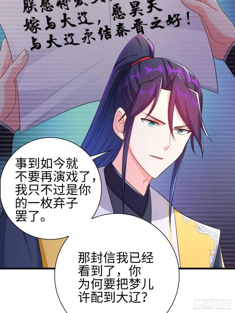 进退两难 第8页