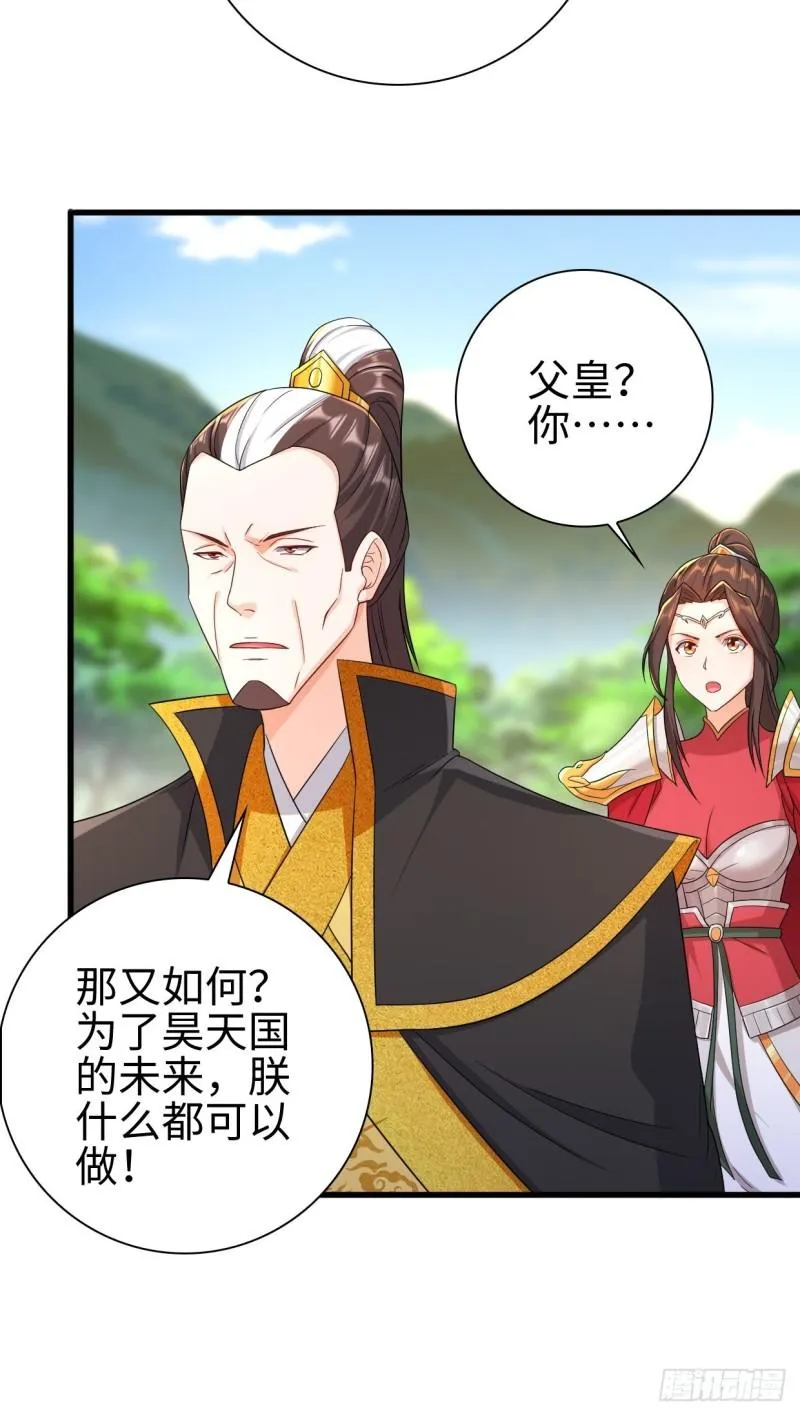 进退两难 第9页