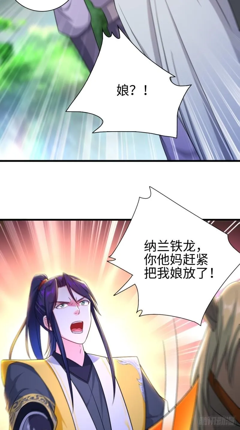 进退两难 第12页