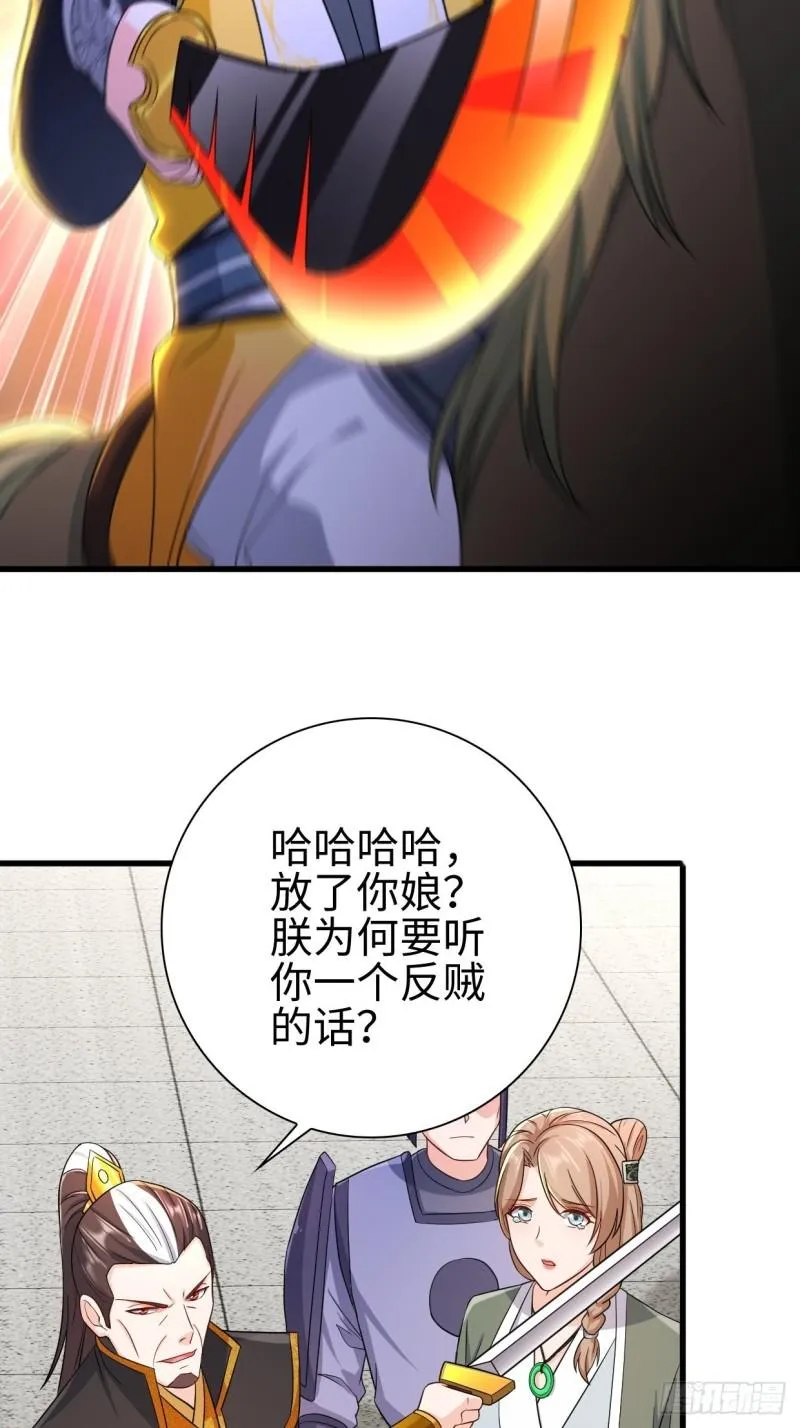 进退两难 第13页