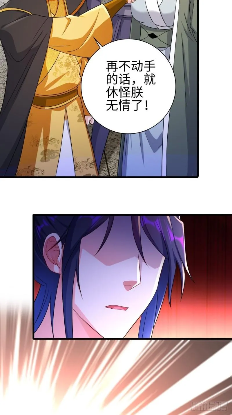 进退两难 第14页