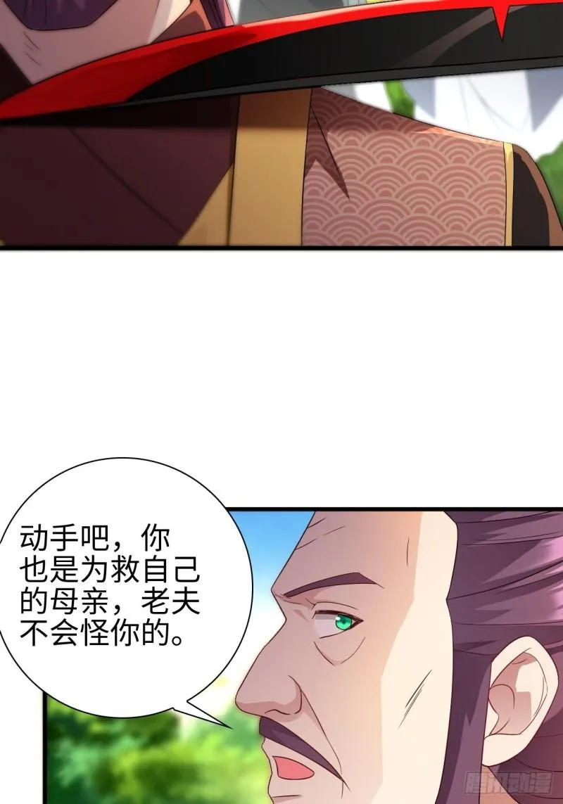 进退两难 第17页