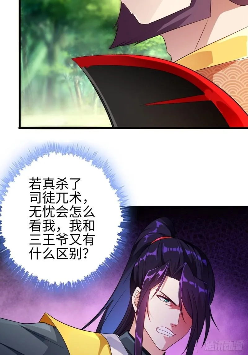 进退两难 第18页
