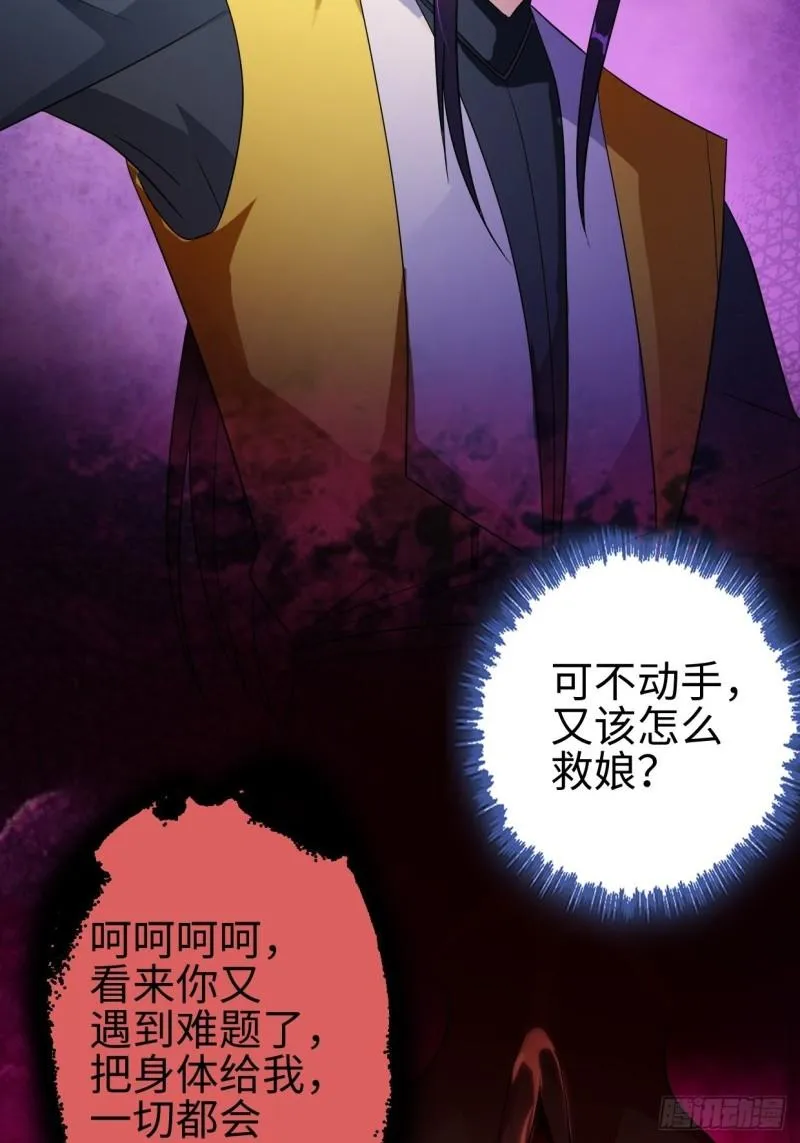 进退两难 第19页