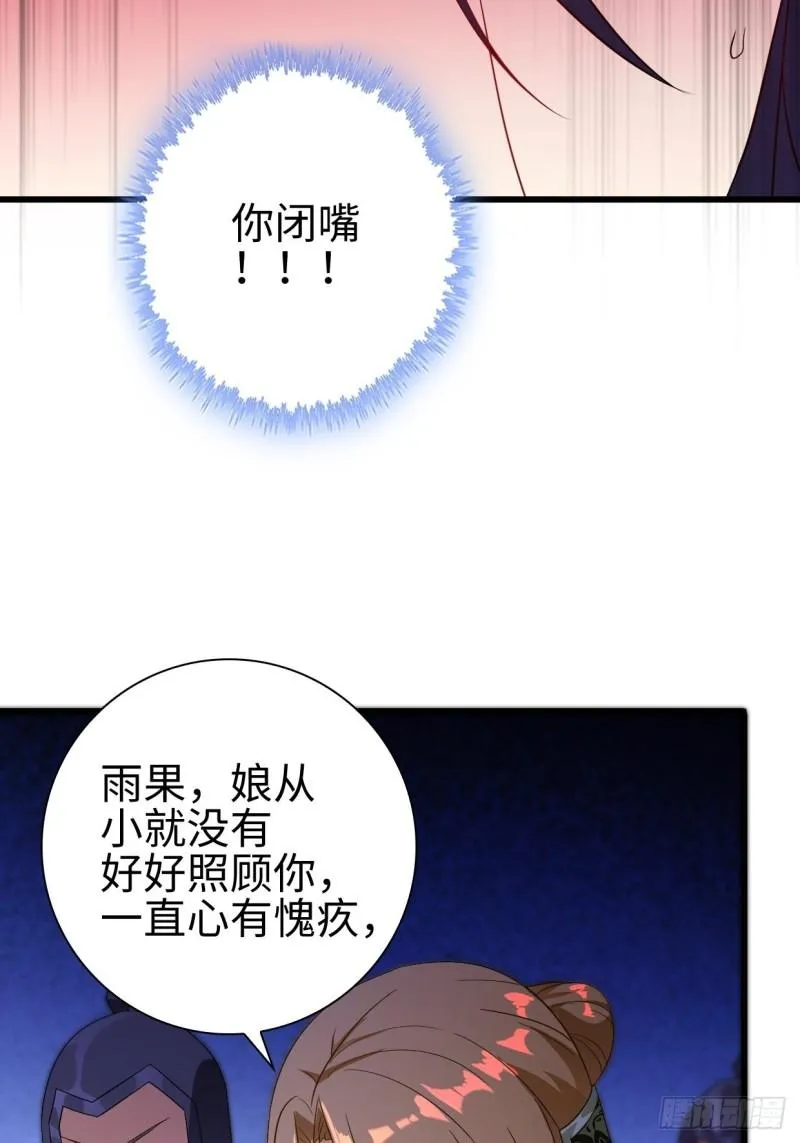 进退两难 第21页