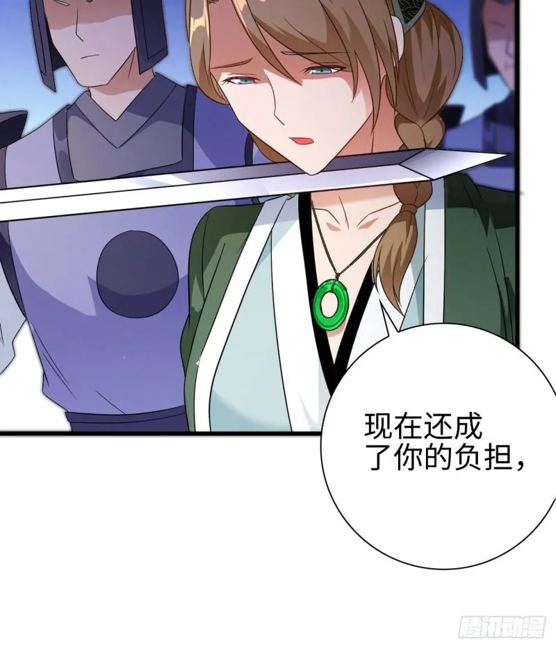 进退两难 第22页
