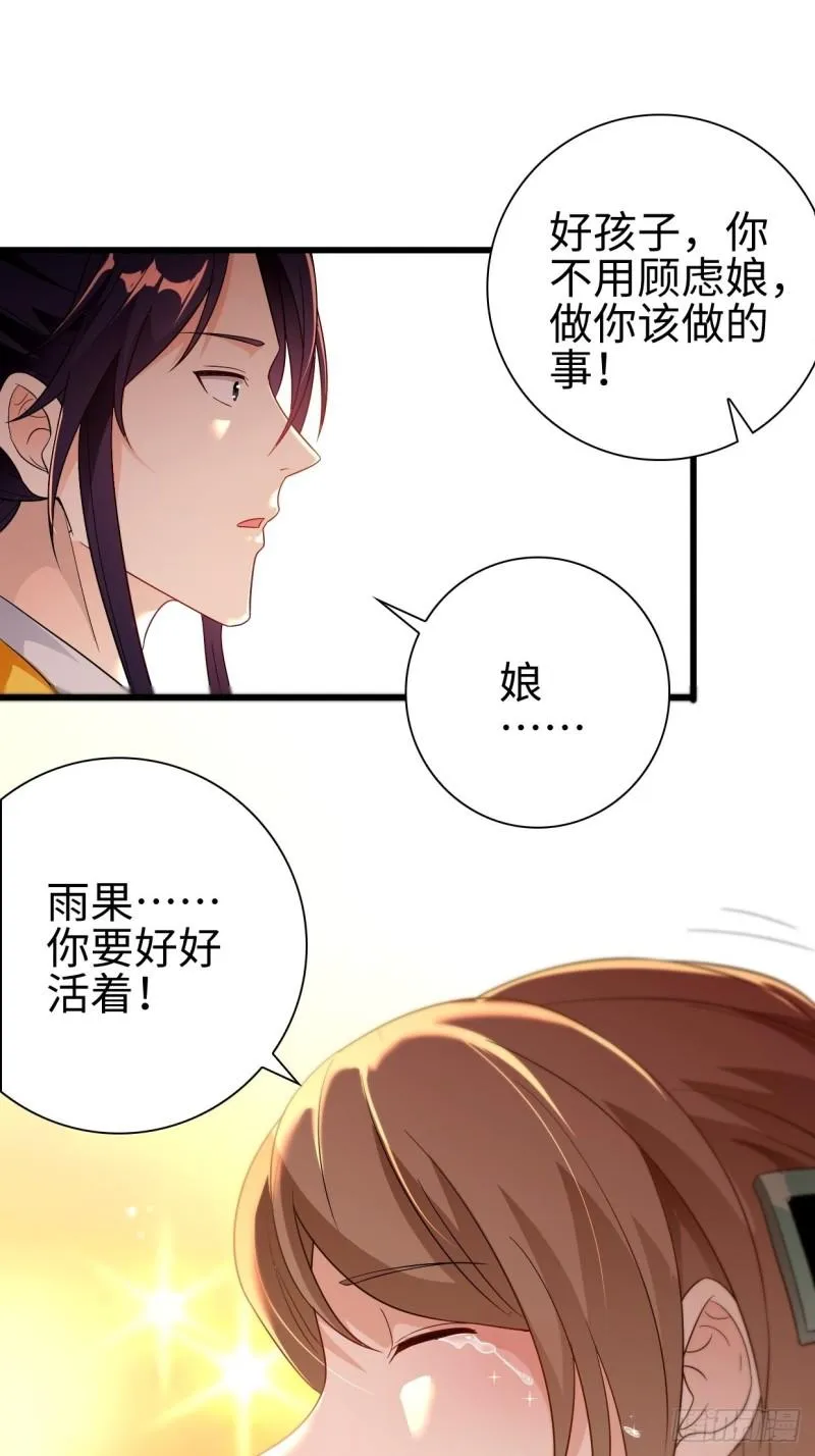 进退两难 第23页