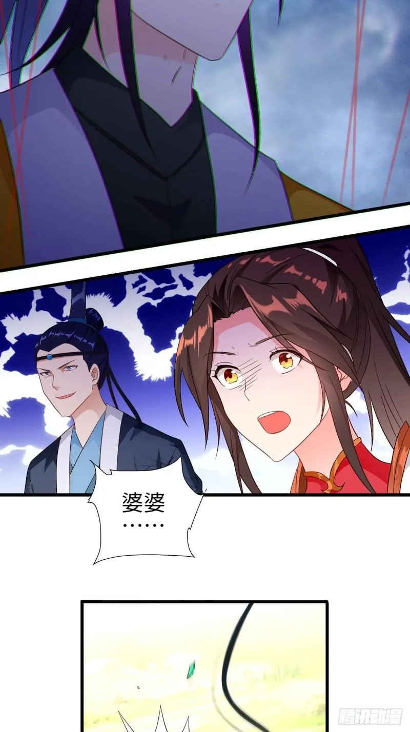 进退两难 第26页