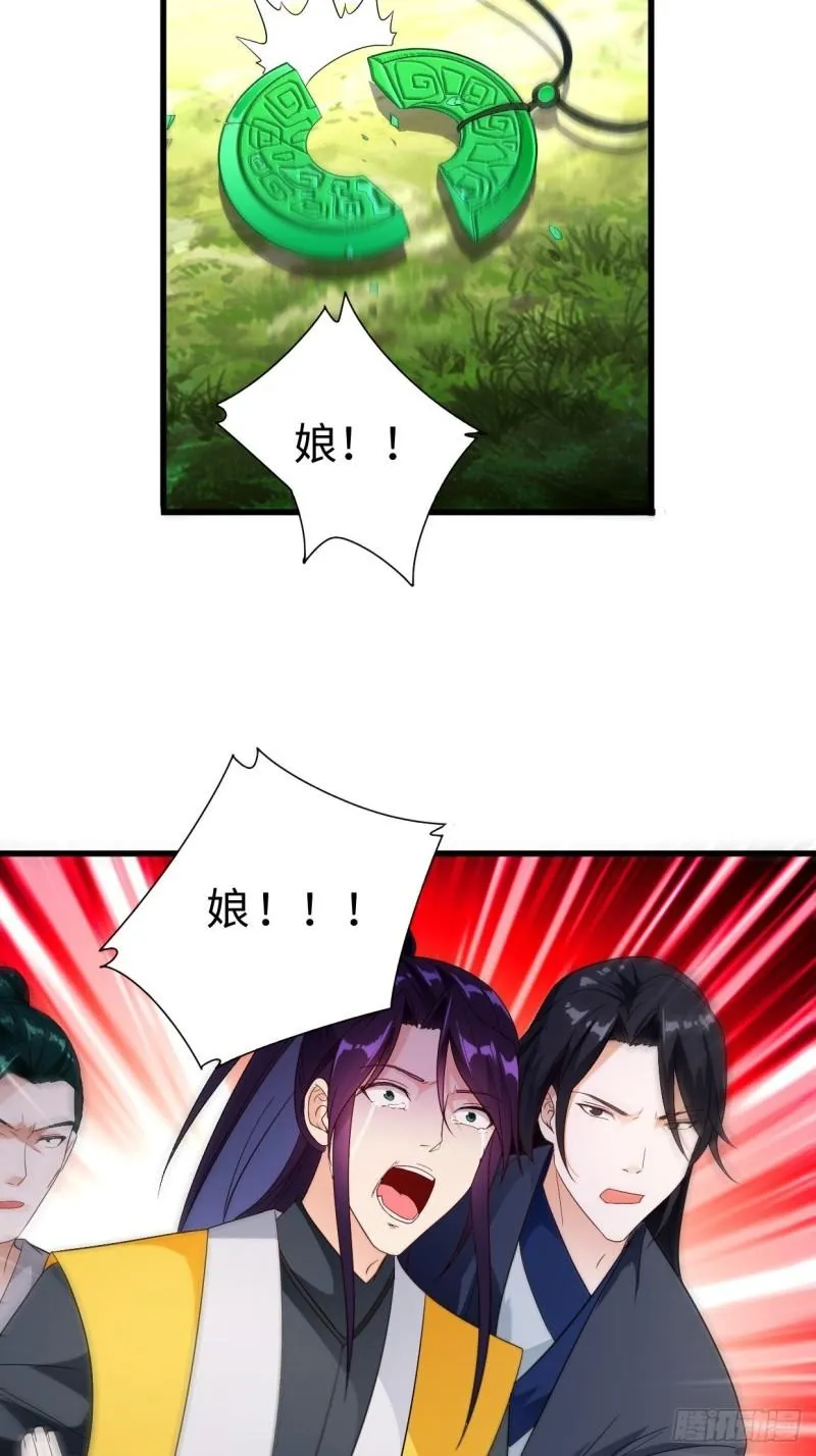 进退两难 第27页