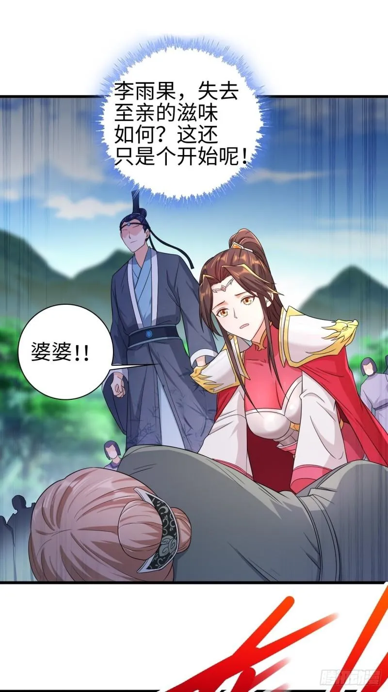进退两难 第29页