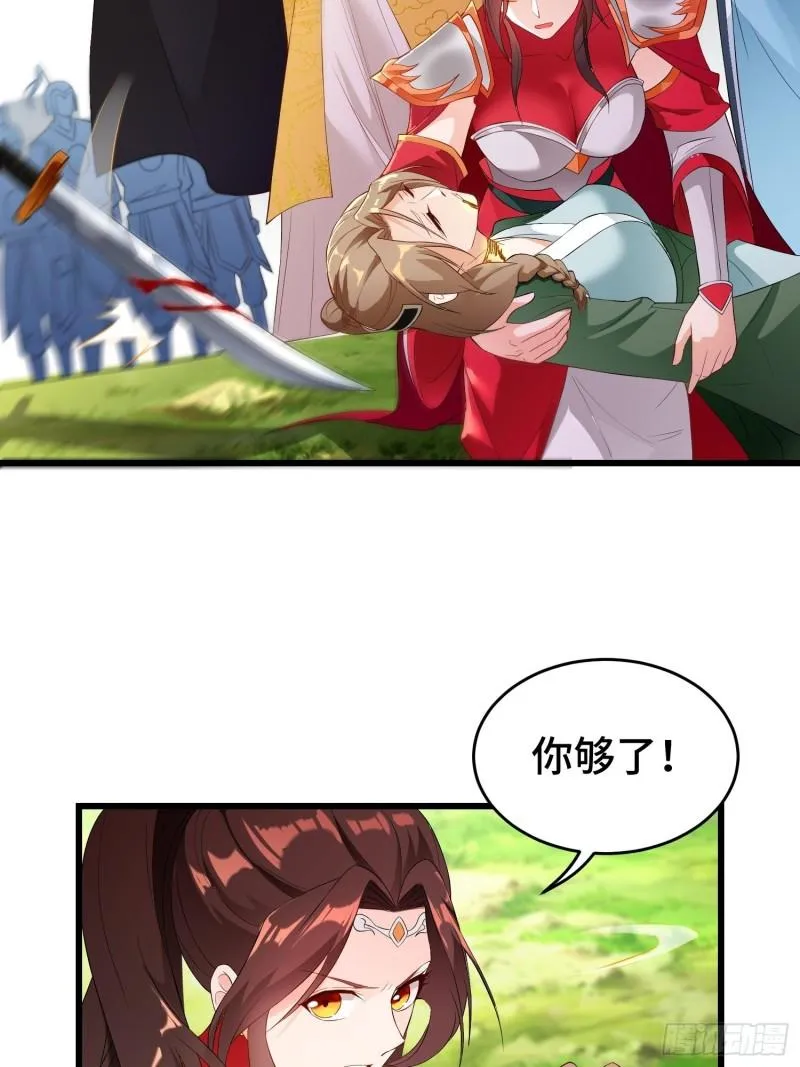 战火纷飞 第4页