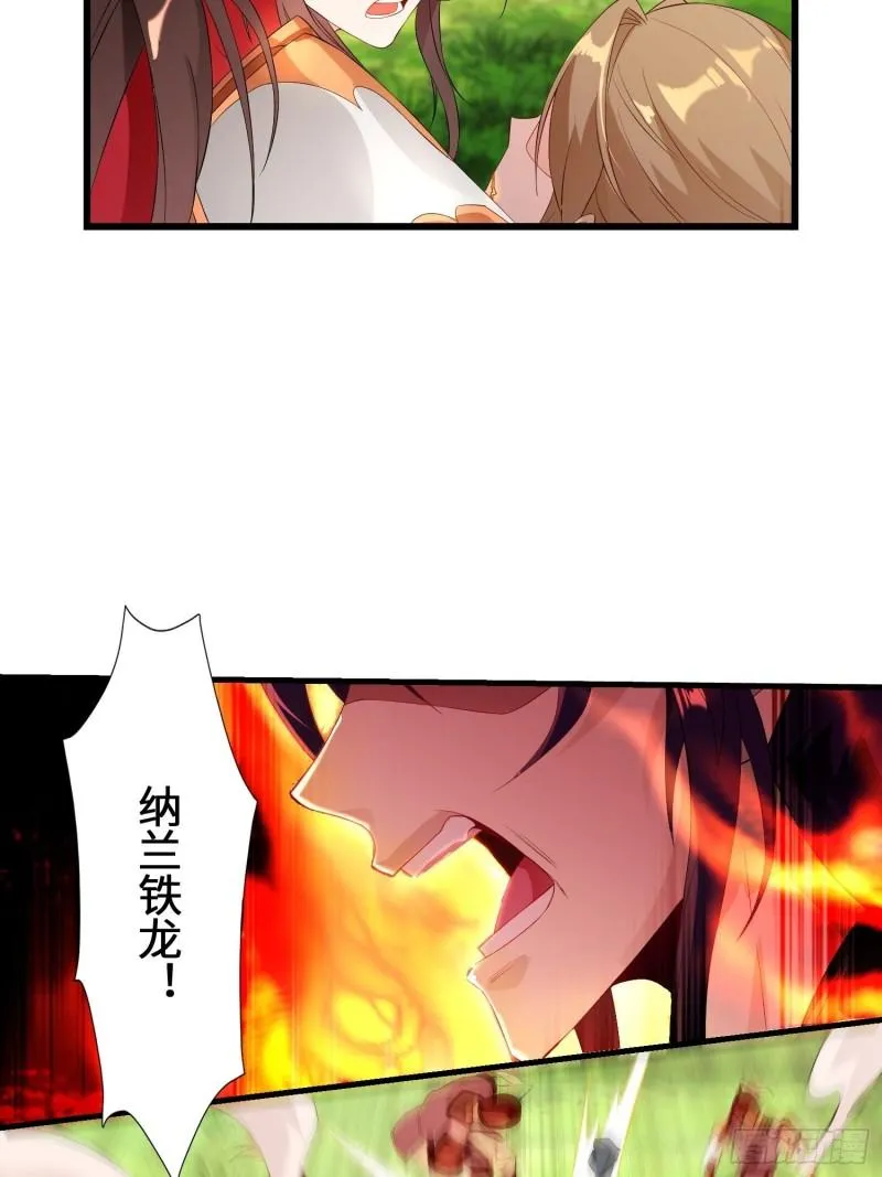 战火纷飞 第5页