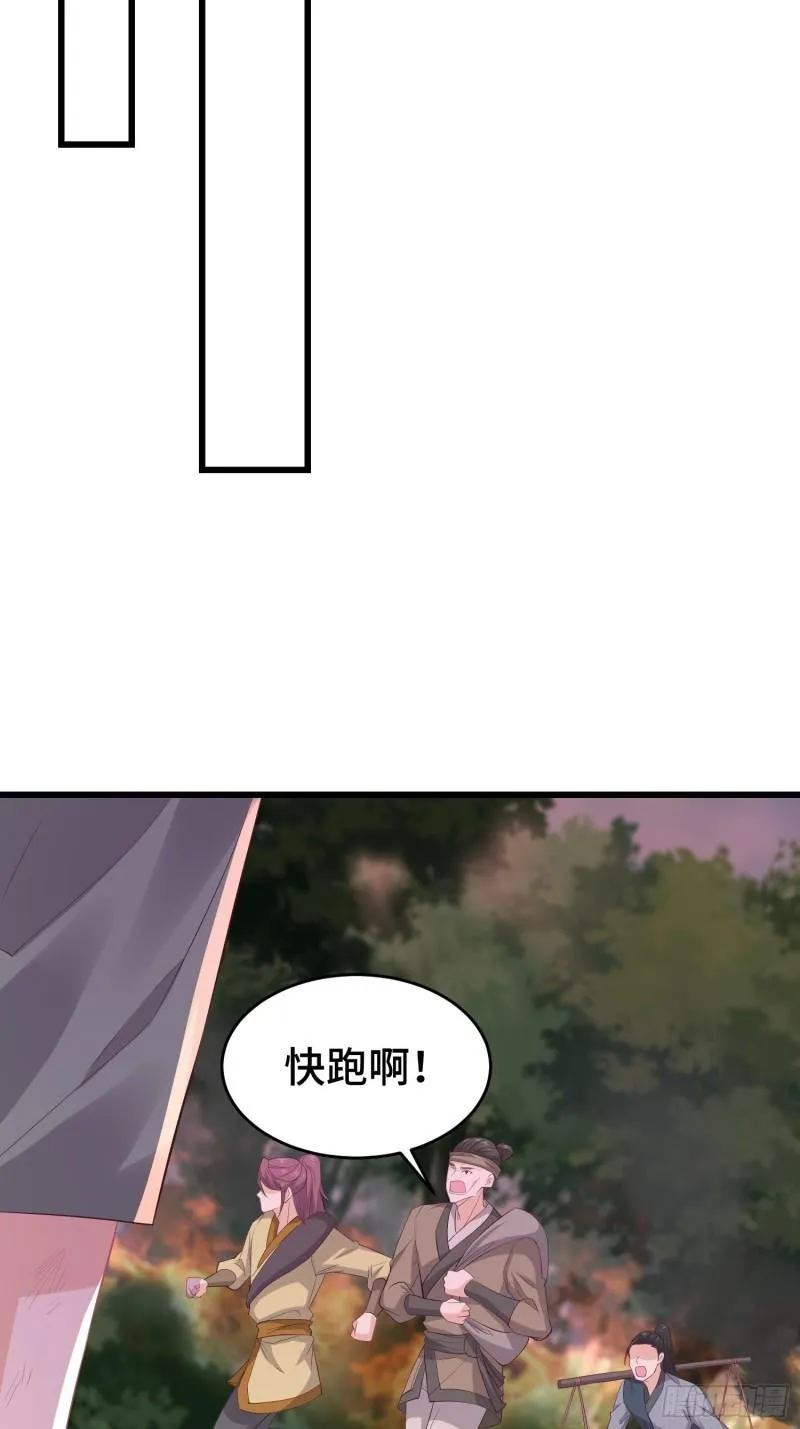 战火纷飞 第22页