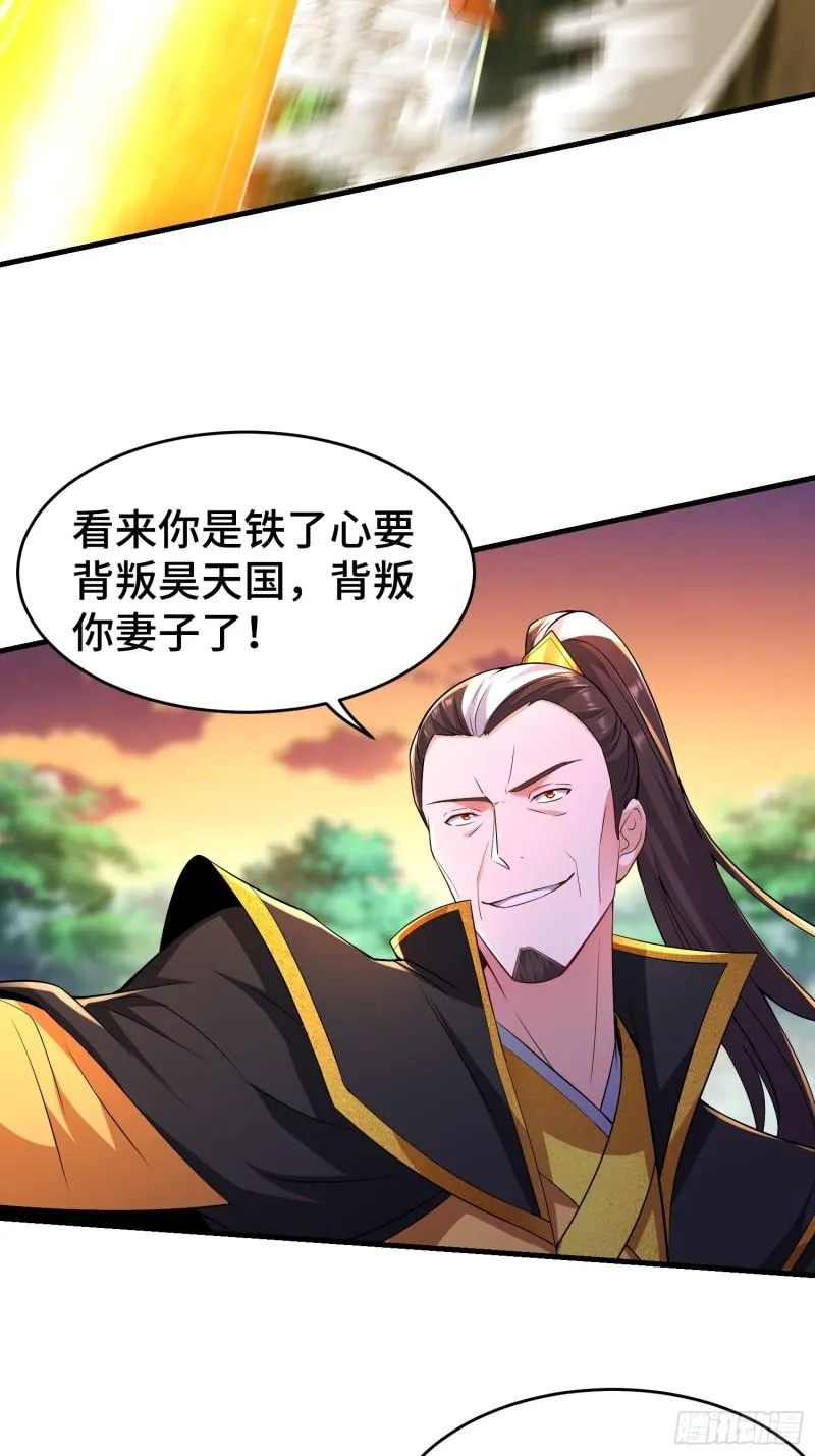 战火纷飞 第35页