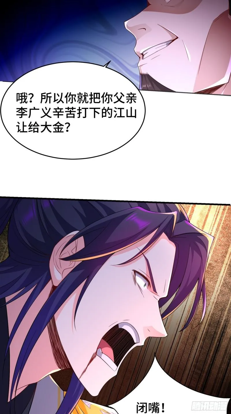 战火纷飞 第37页