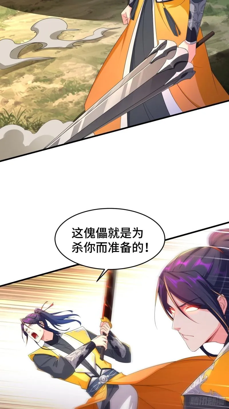 战火纷飞 第45页
