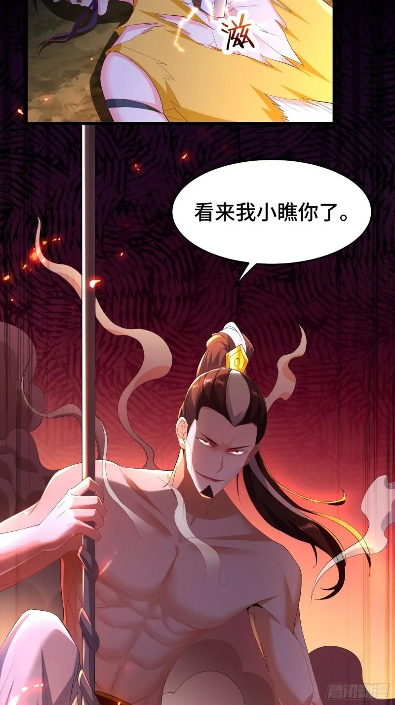 新仇旧恨 第4页