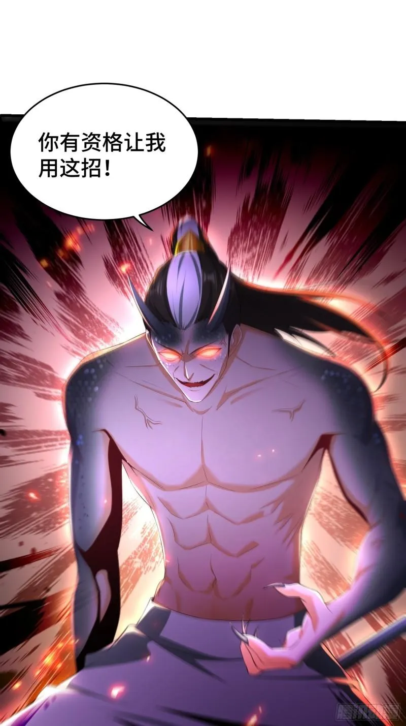 新仇旧恨 第7页