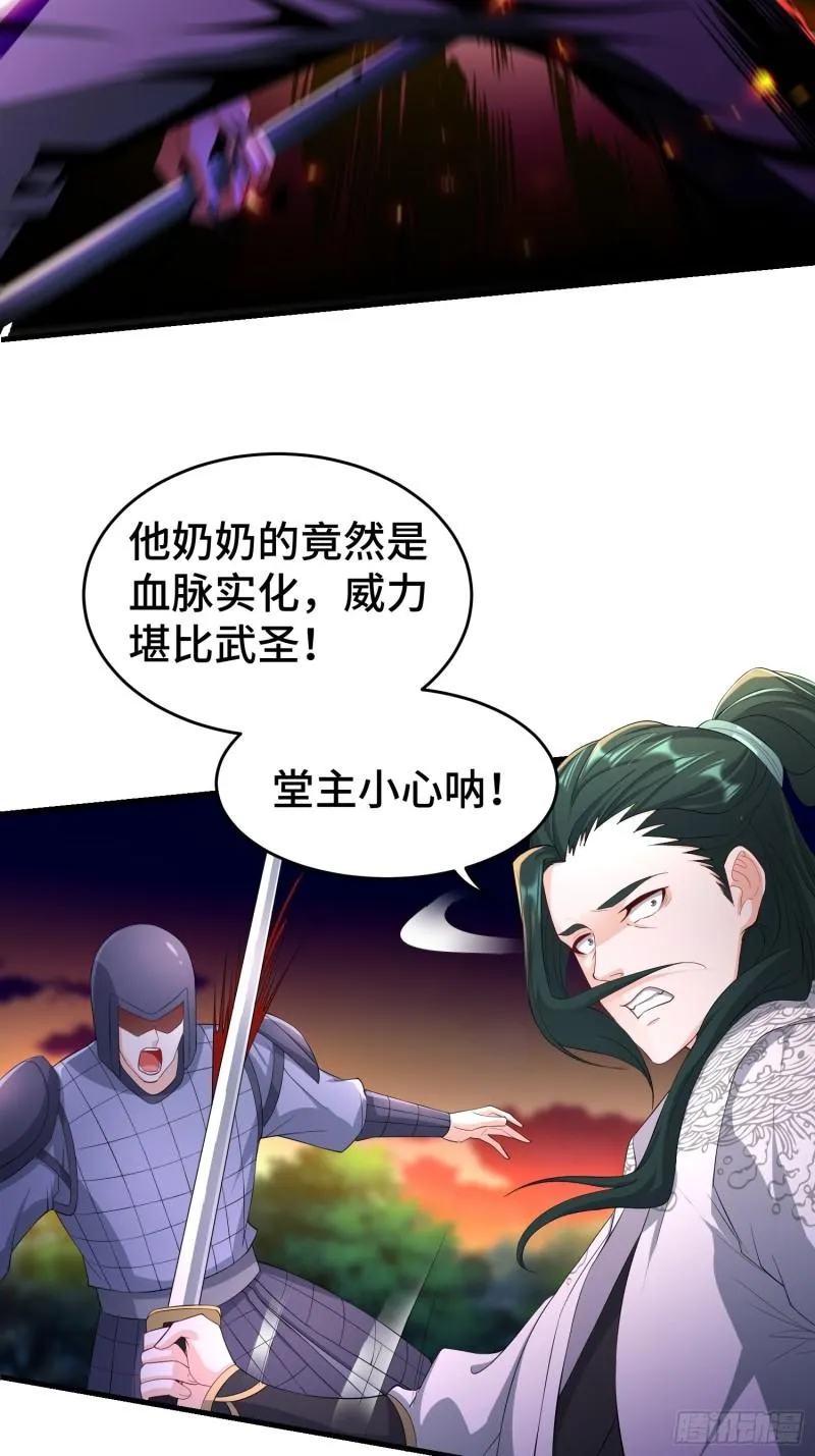 新仇旧恨 第8页