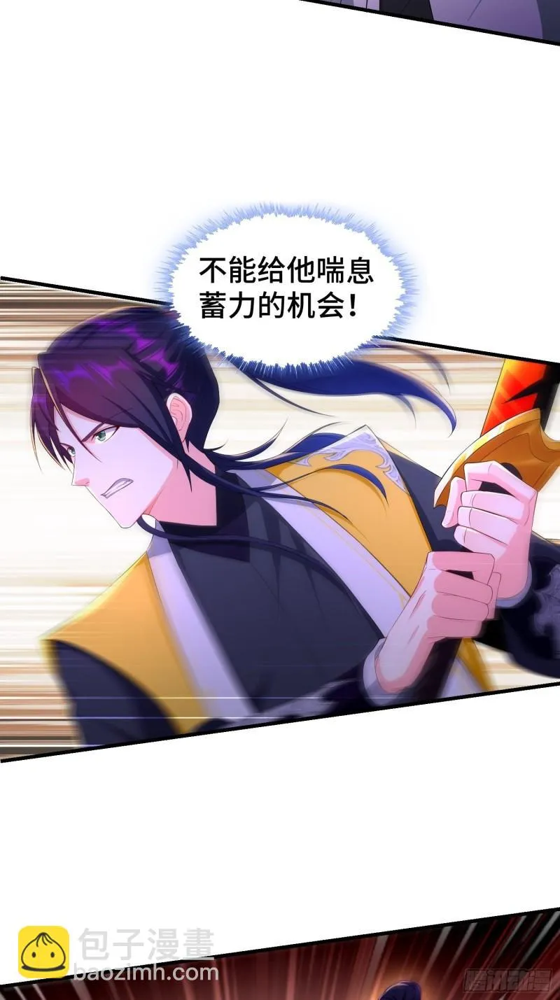 新仇旧恨 第9页
