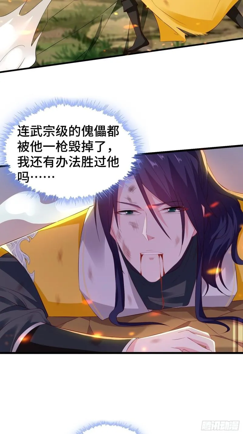 新仇旧恨 第14页