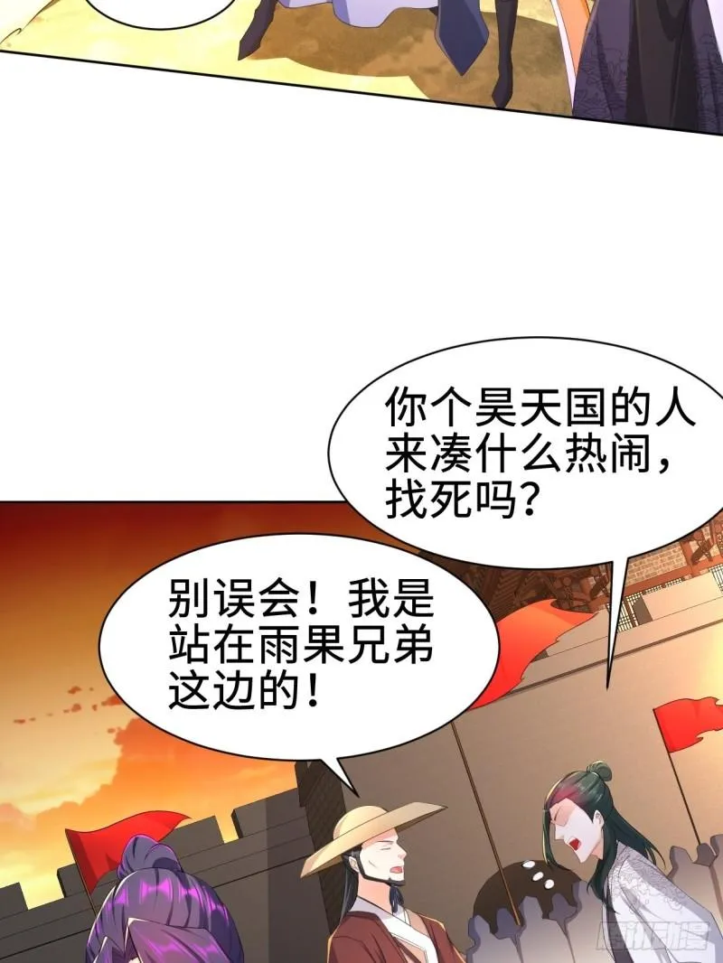 不死不休 第5页