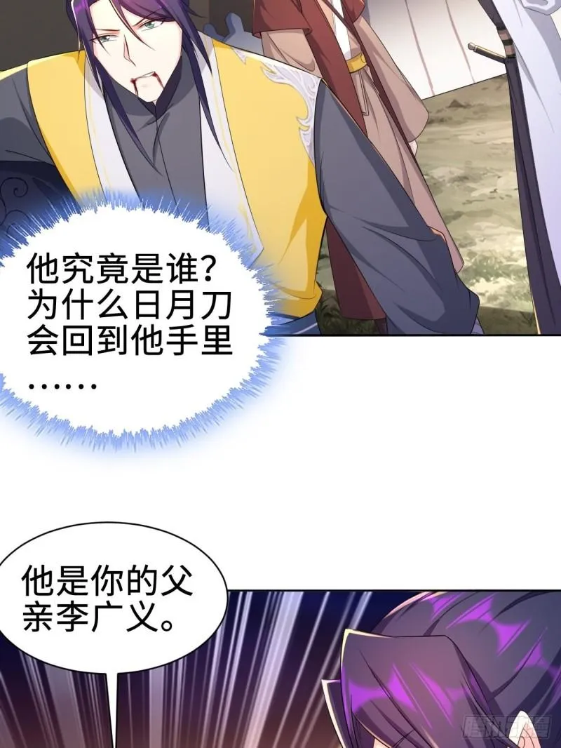 不死不休 第6页