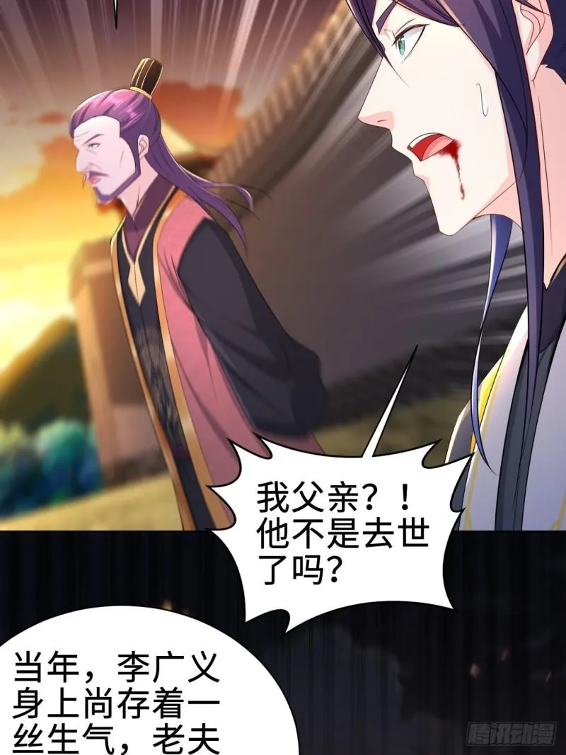 不死不休 第7页