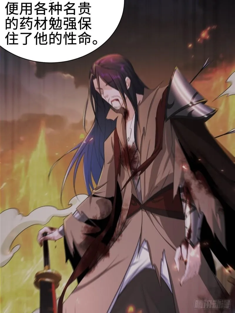 不死不休 第8页