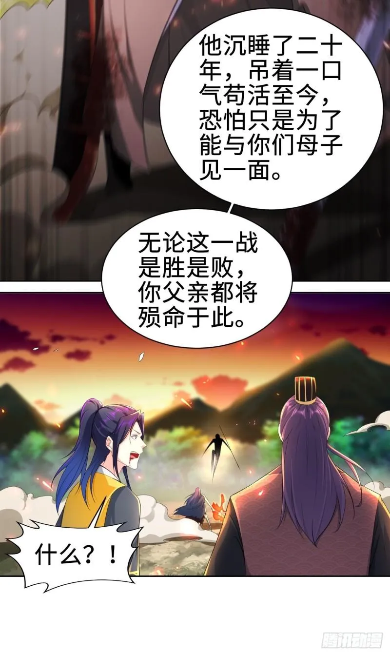 不死不休 第9页