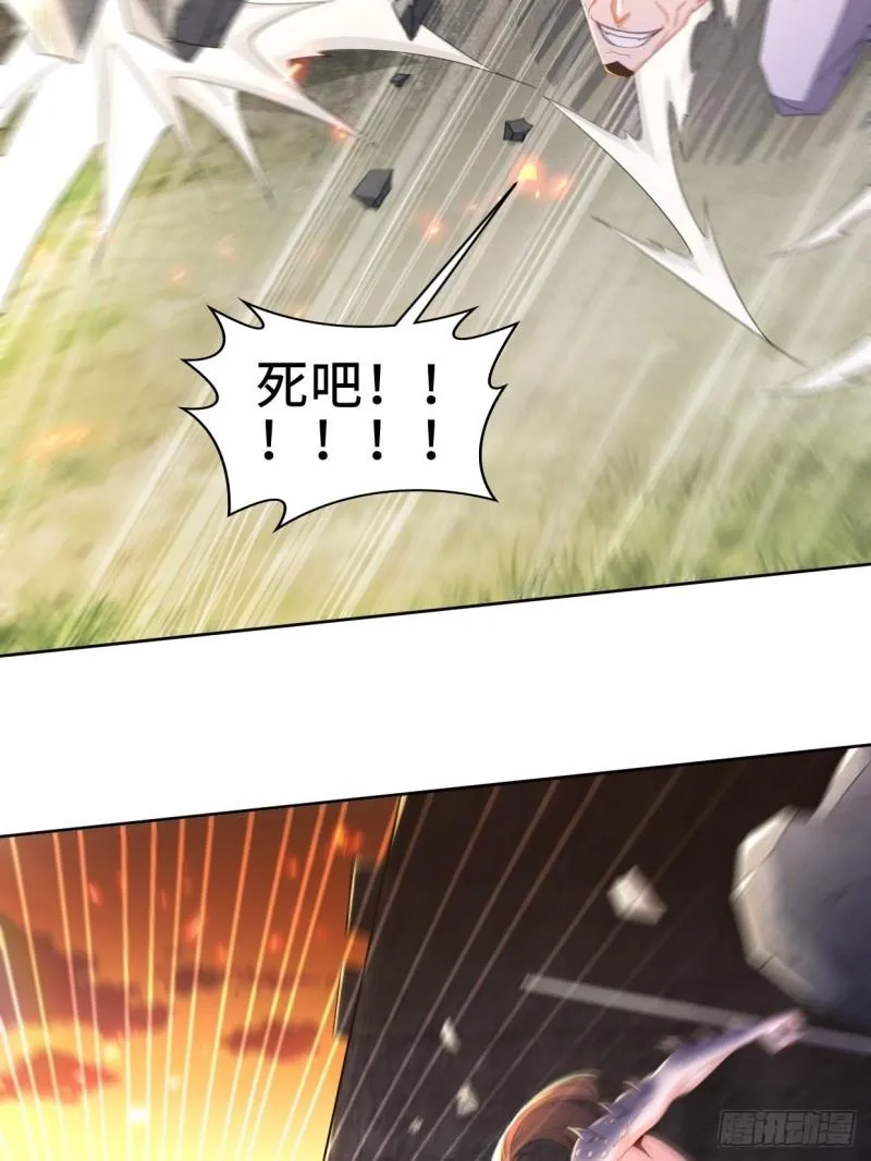 不死不休 第18页