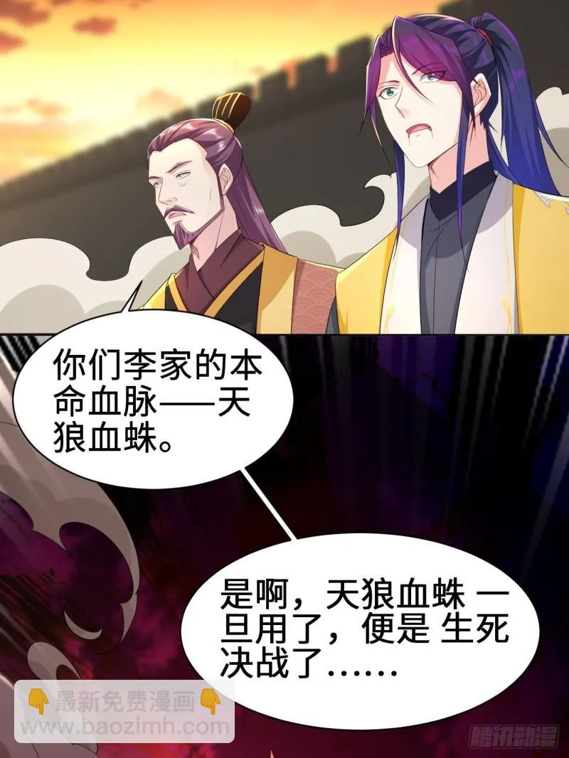 不死不休 第28页