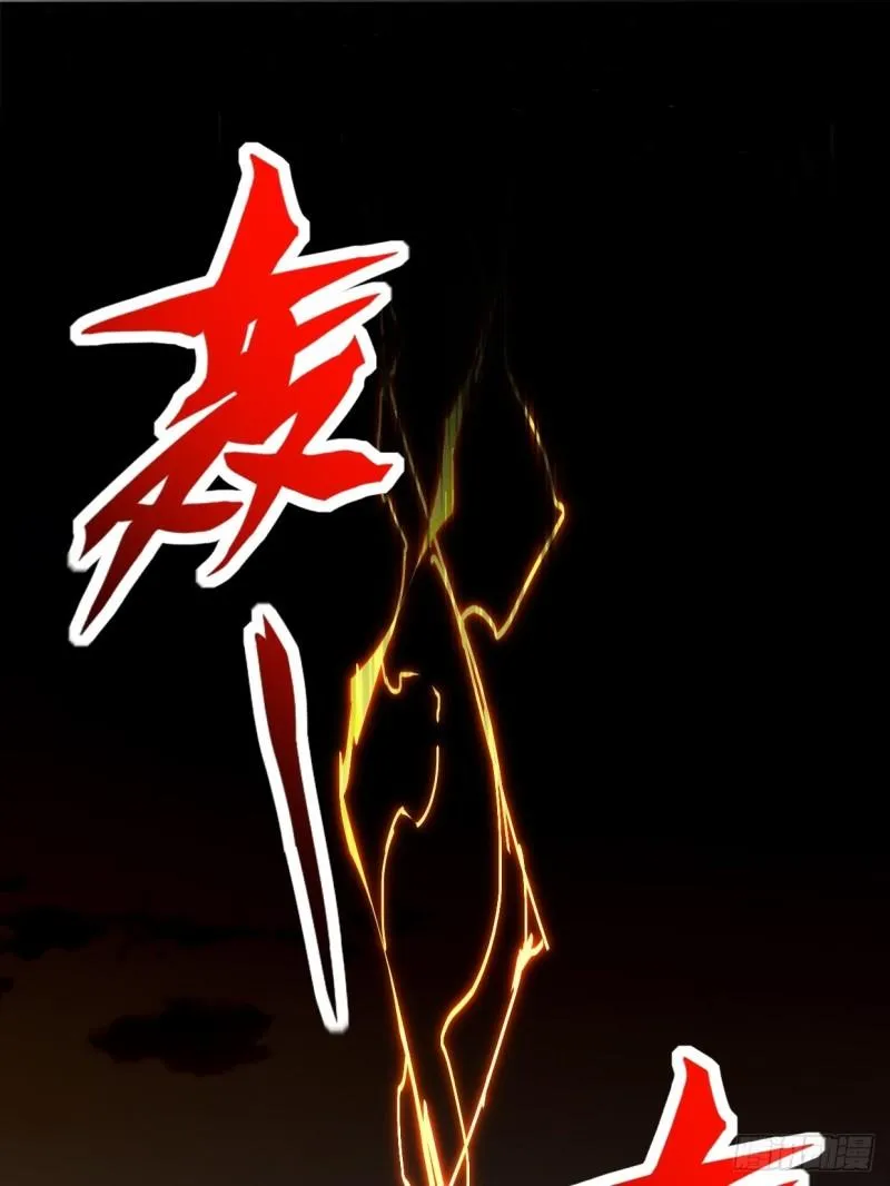 不死不休 第31页