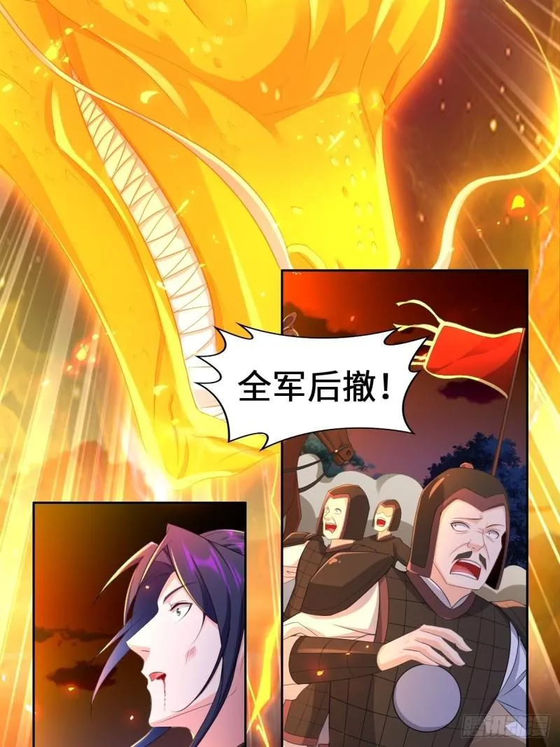 不死不休 第35页