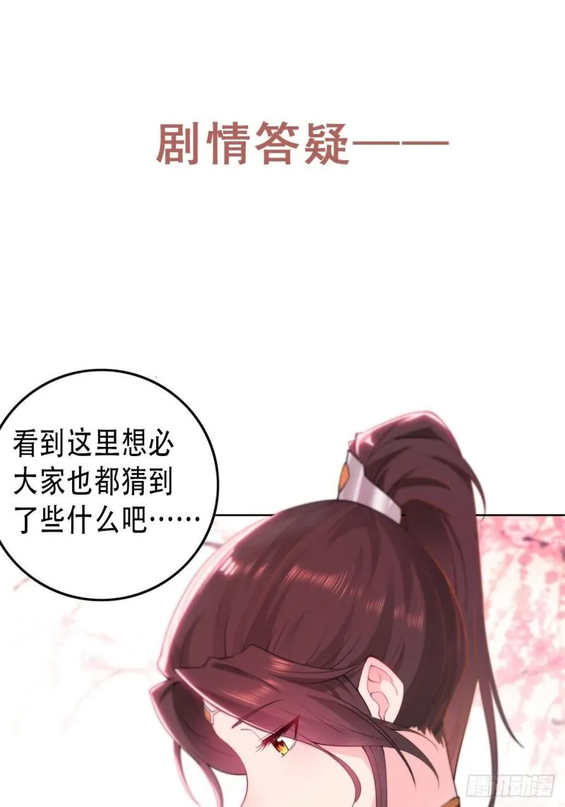 不死不休 第38页